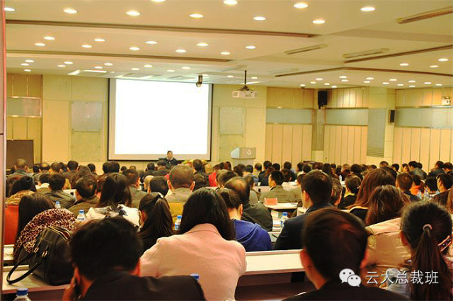 云南大学第二十届高管论坛成功举办