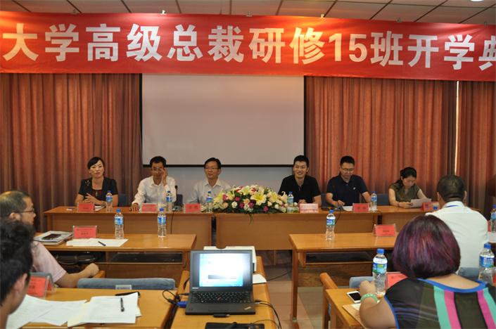 热烈祝贺云南大学高级总裁研修15期开学