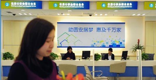 云大资本班.公积金“全国漫游”的利益藩篱