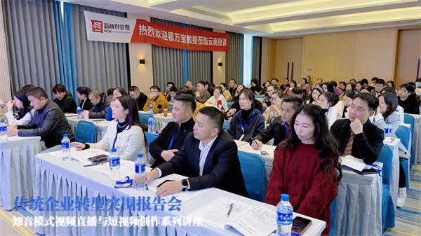 知音破局，智启未来 | 翟万宝老师《知音模式视频直播与短视频创作系列》公开课圆满举办